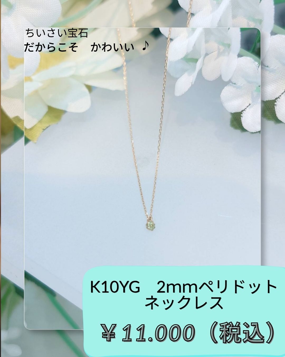 実家の隅っこに落ちてた金のネックレス | DEHONINGPOT.NL